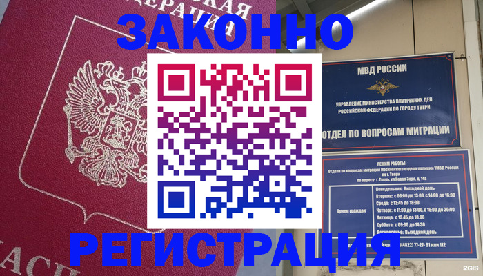 где прописаться в Бирске