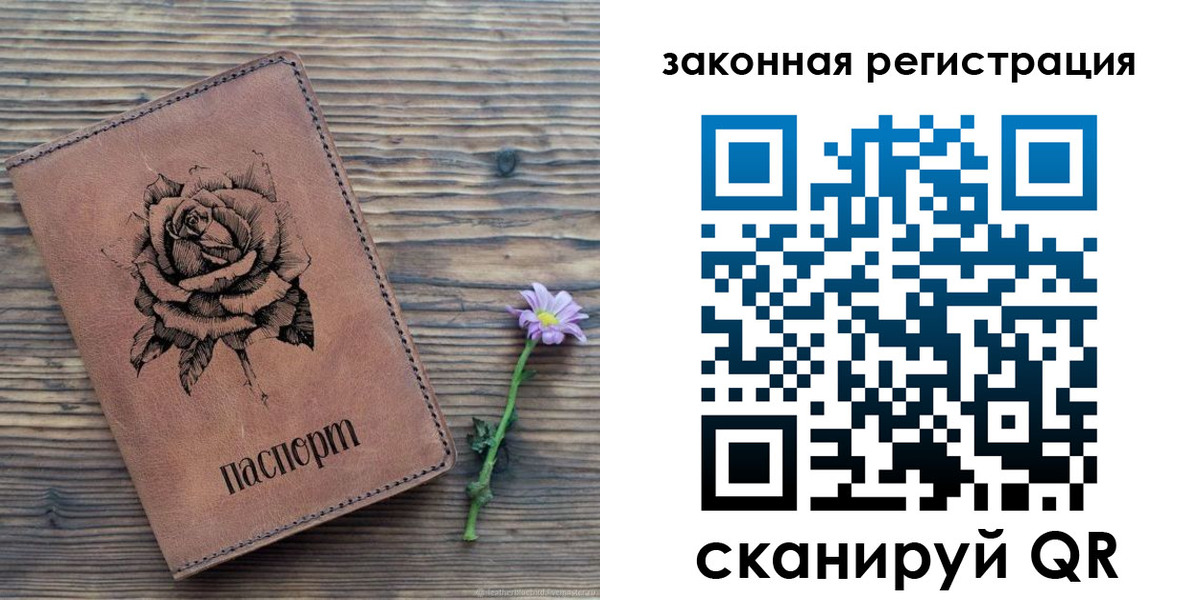 прописка паспорт в Бирске
