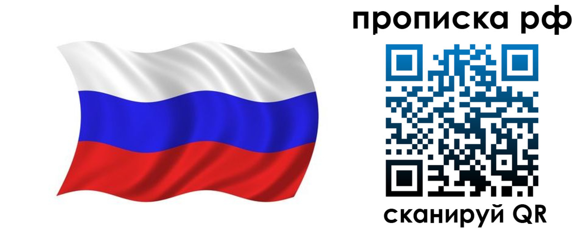 прописка поиск в Бирске