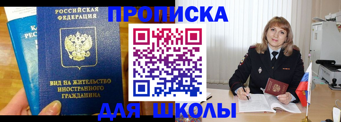 миграционный учет в Бирске