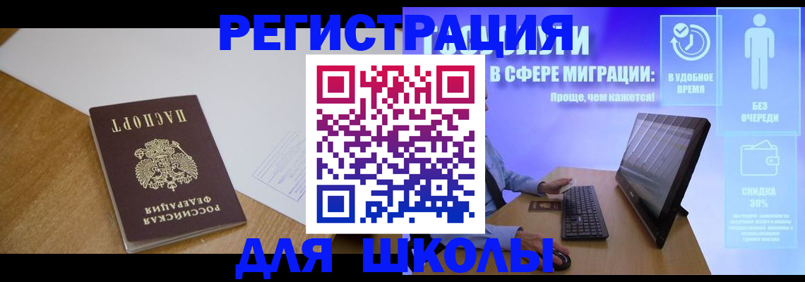 временная регистрация надежно в Бирске