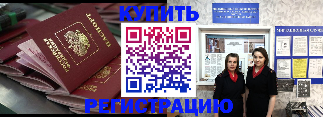 временная регистрация госуслуги в Бирске